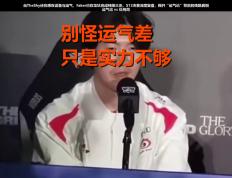 南宫28-TheShy在切尔西比赛中逆转，败北引发热议！的简单介绍