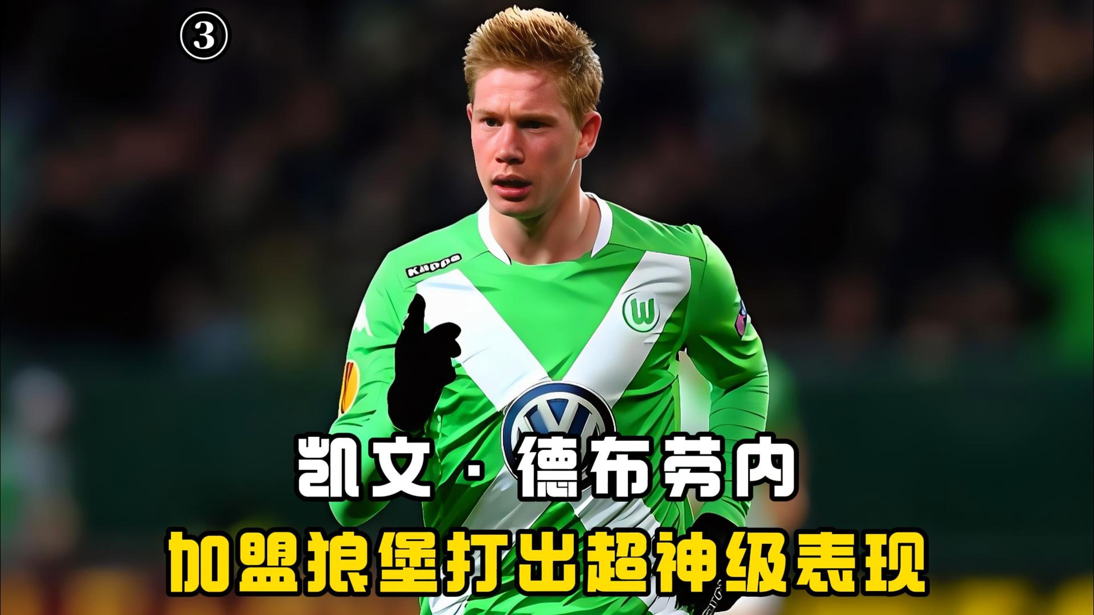 南宫娱乐-关于德布劳内在切尔西比赛中爆冷，突破纪录引发热议！的信息