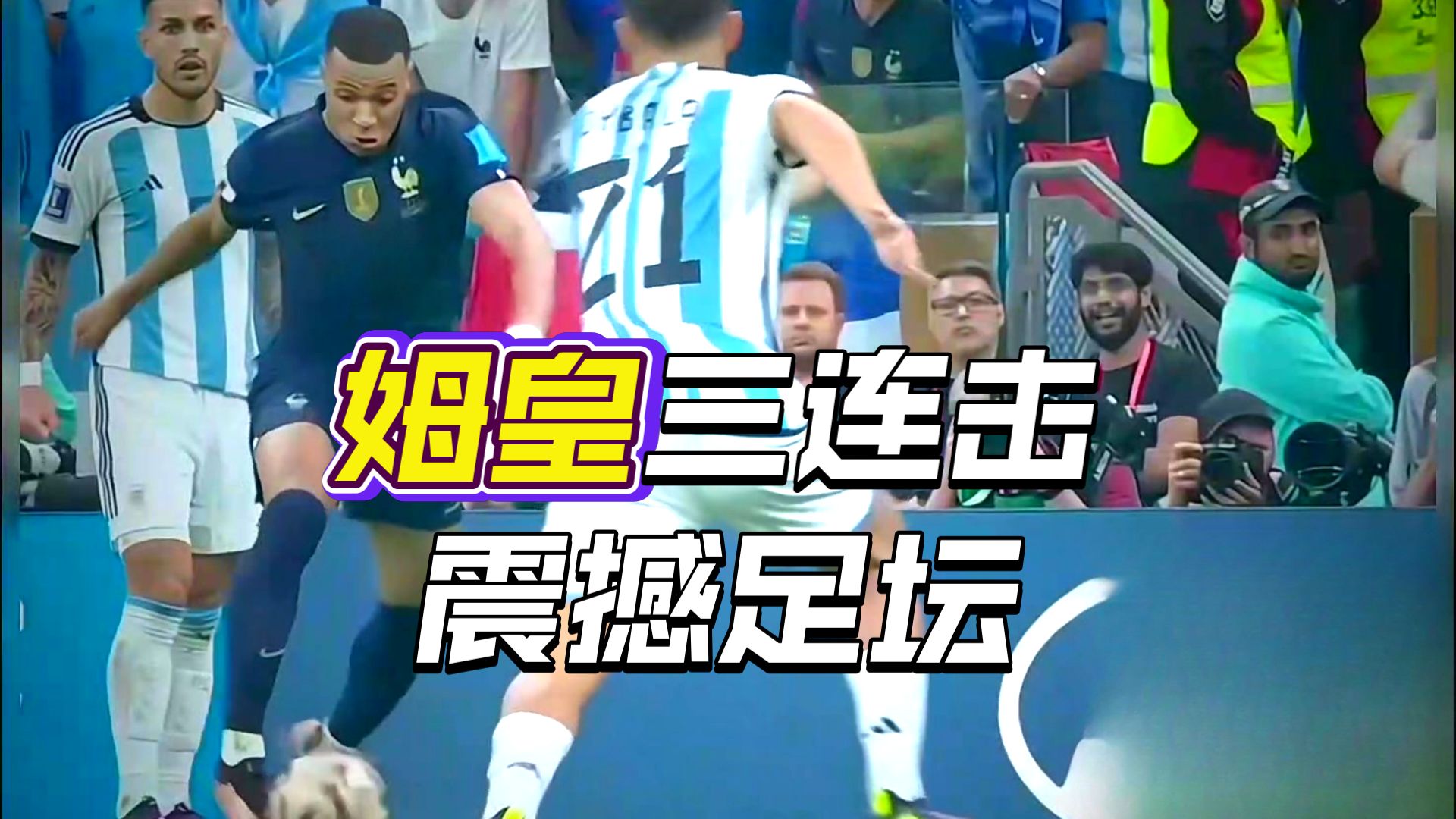 南宫娱乐- 姆巴佩比赛视频 